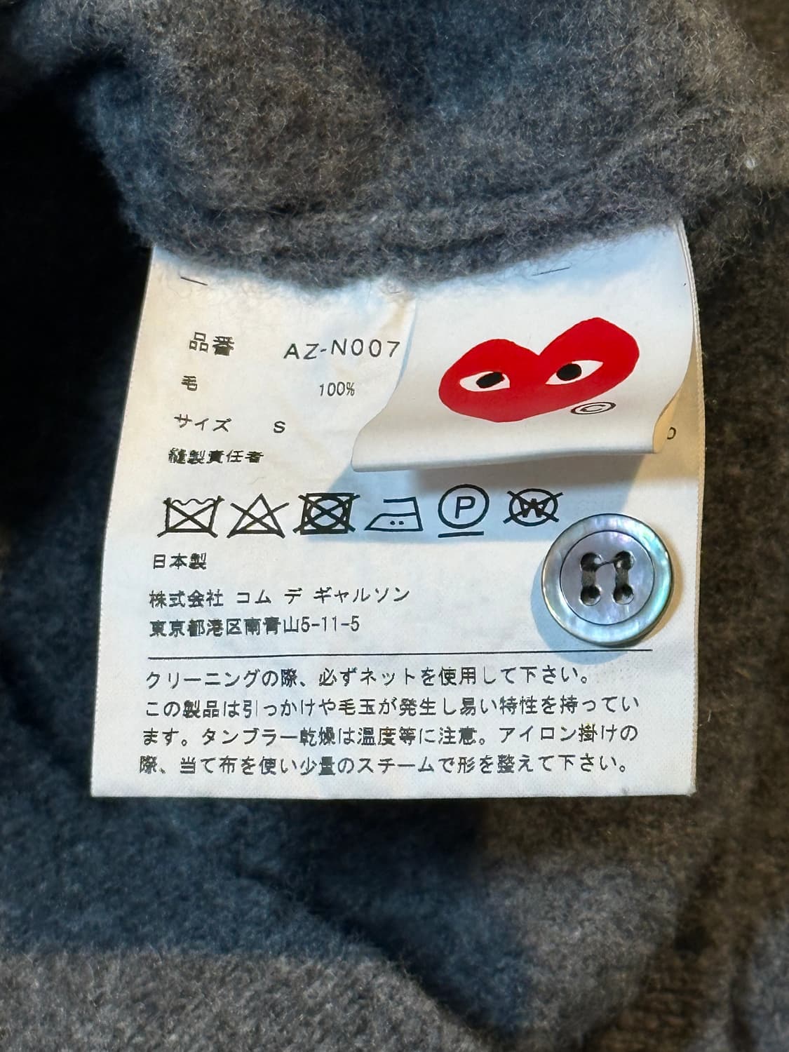 꼼데가르송 레드 하트와펜 울 가디건 그레이 상품이미지6