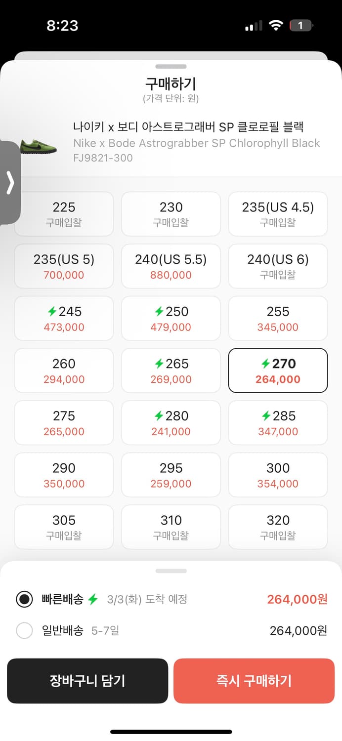 Nike bode 아스트로그래버 sp 270사이즈 상품이미지1