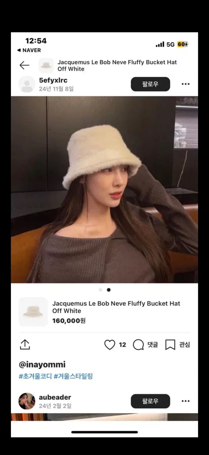 자크뮈스 르 밥 네브 플러피 버킷햇 오프 화이트 상품이미지1