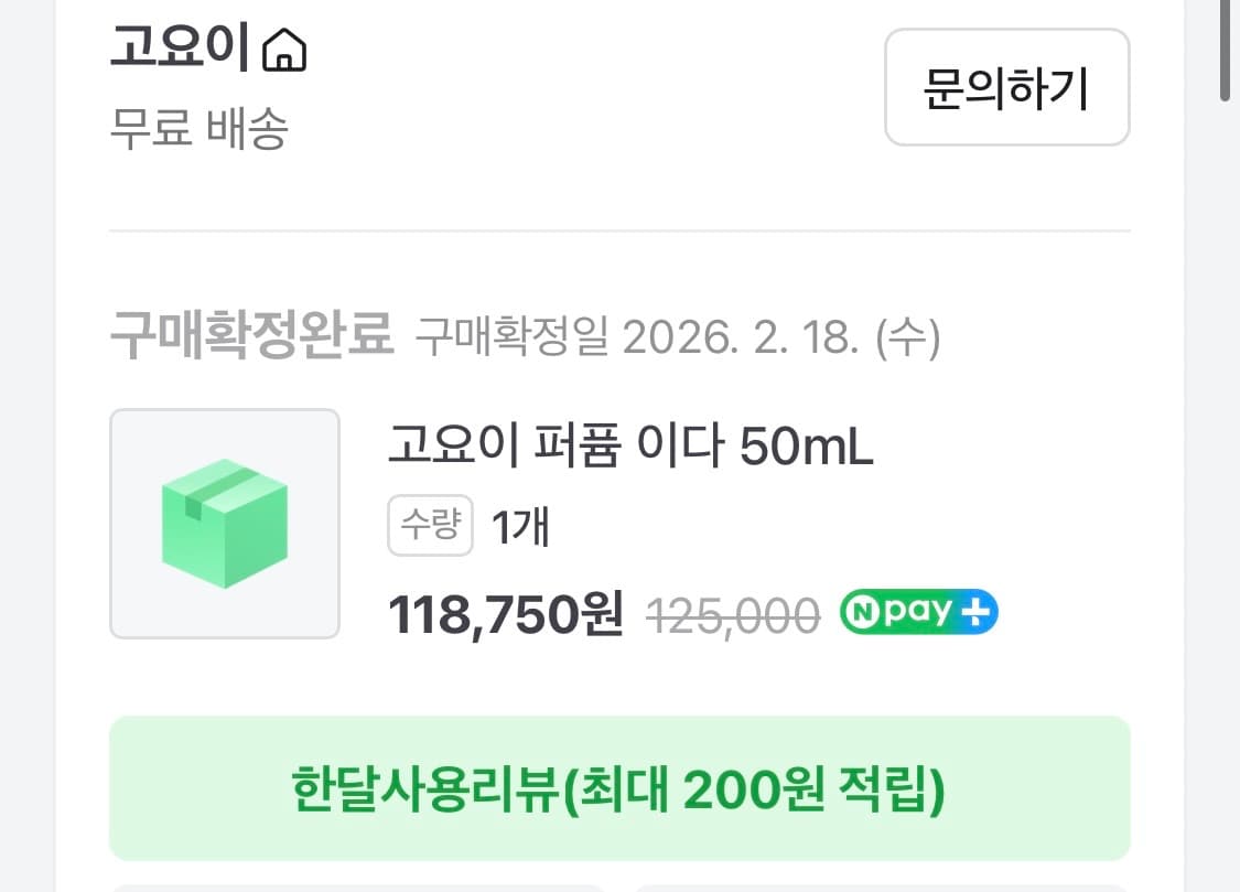 고요이 이다 향수 상품이미지2
