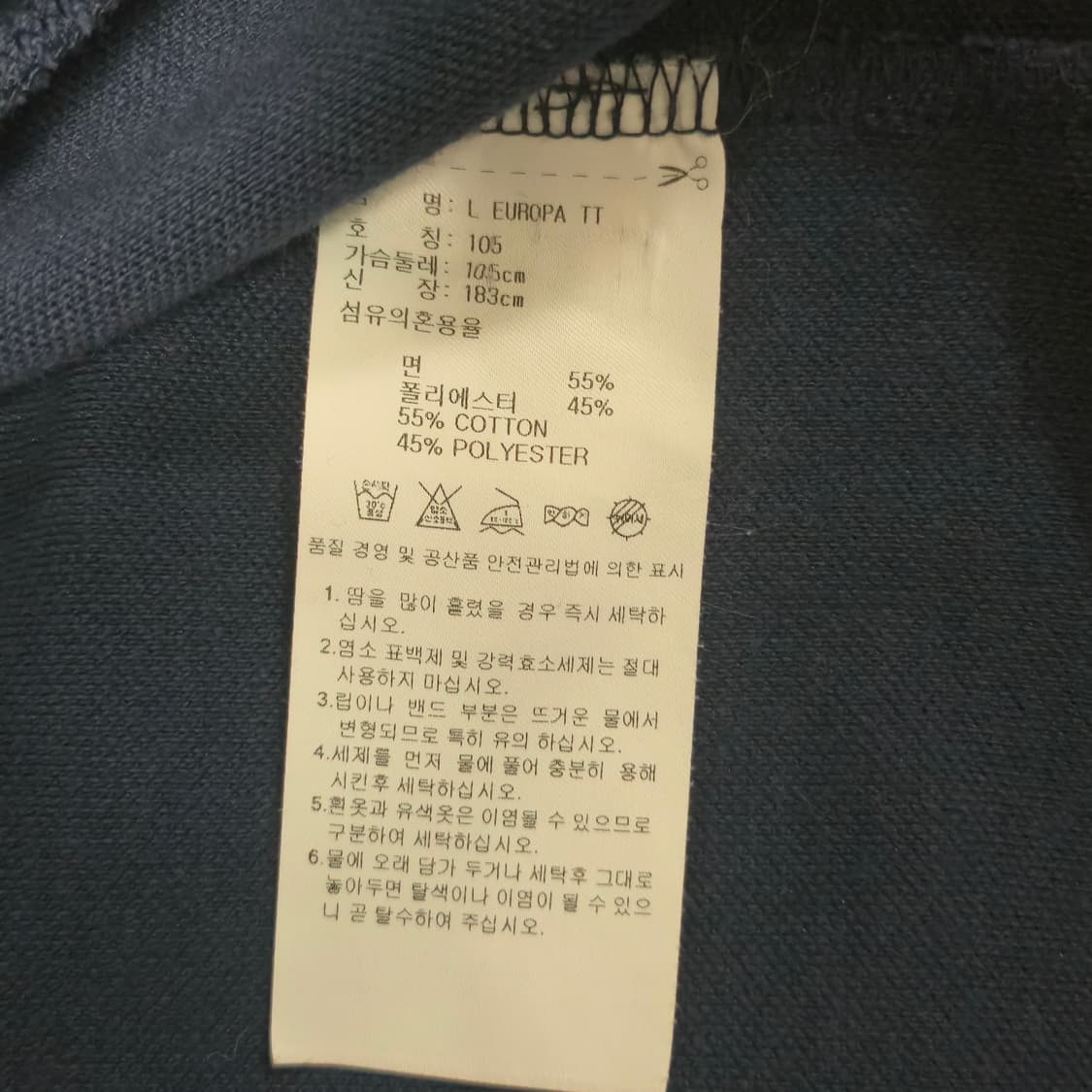 105)아디다스 네이비 유로파 트랙탑 져지 자켓 상품이미지8