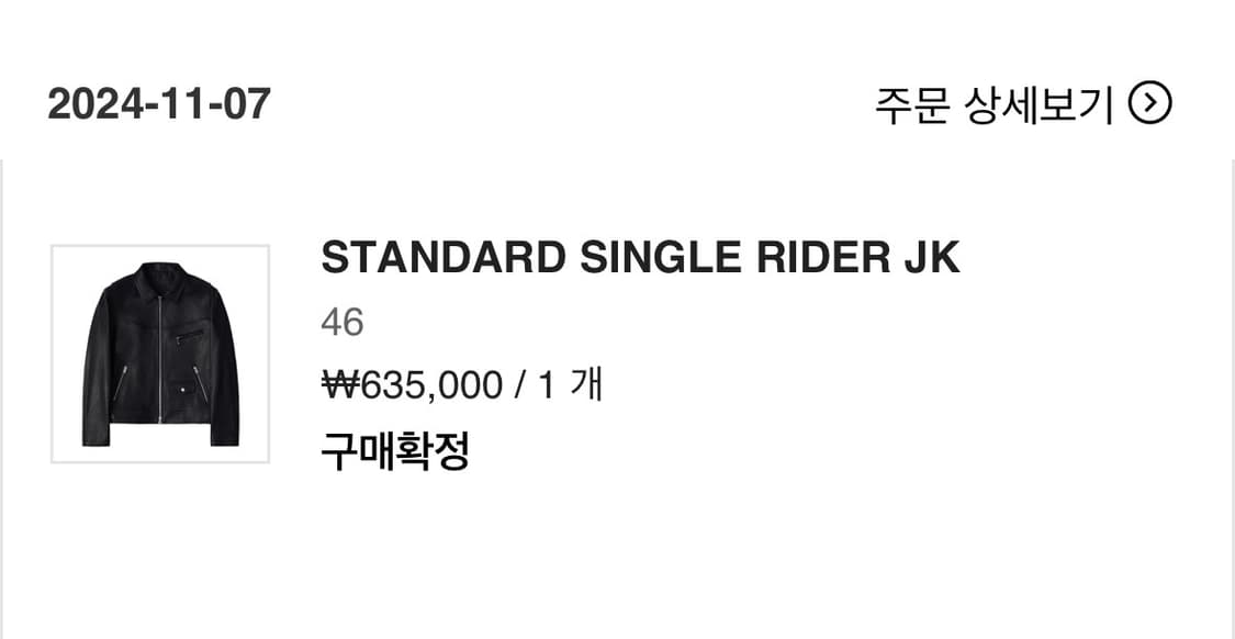 느와르라르메스 스탠다드 싱글라이더 46 상품이미지4