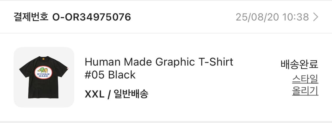 휴먼메이드 그래픽 반팔 티셔츠 상품이미지2