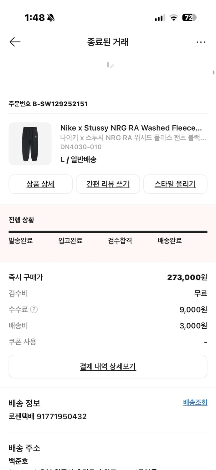 나이키스투시팬츠 라지(DN4030) 상품이미지2