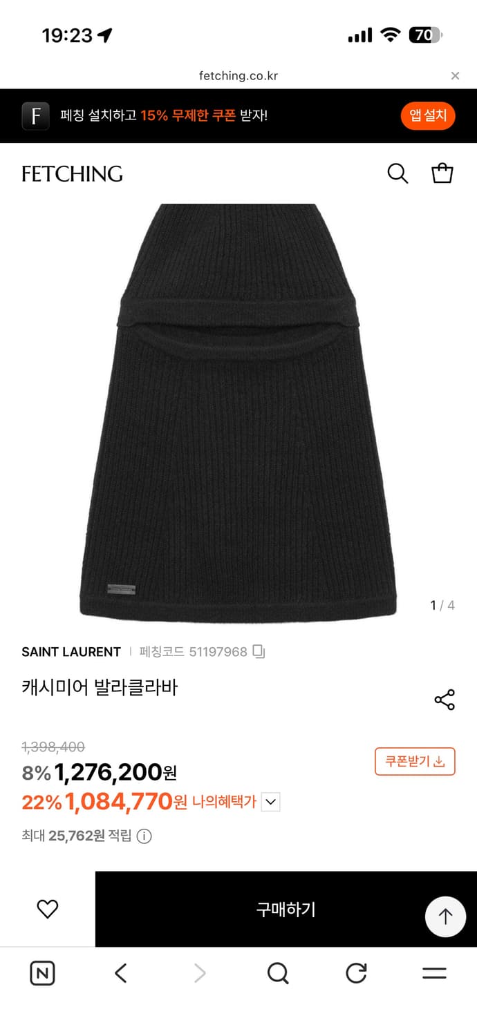 SAINT LAURENT 생로랑 캐시미어 100% 바라클라바새상품 상품이미지10