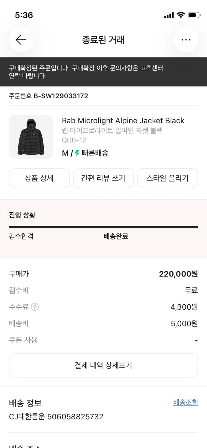 랩 마이크로라이트 알파인 자켓 블랙 m 상품이미지2