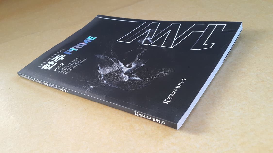 수능 한수 국어 한주 프라임 vol.2 상품이미지3