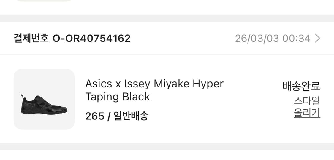 아식스 이세이미야케 하이퍼테이핑 블랙 265 상품이미지4