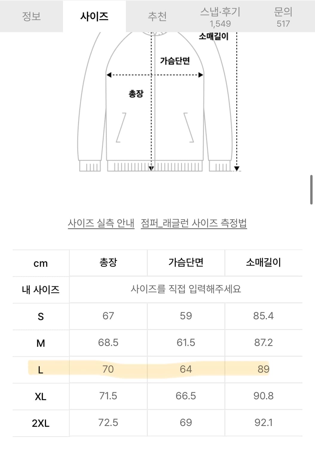 무신사 스탠다드 시티 레저 시어 윈드브레이커 재킷 클라우디 블루 L 상품이미지2