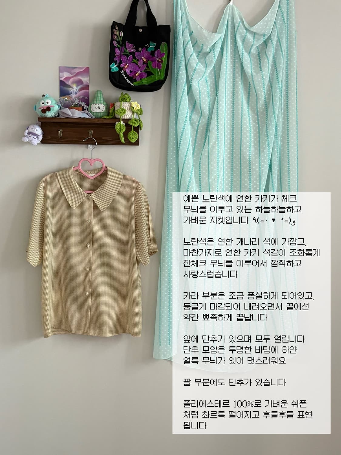 옐로우 시스루 재킷 상품이미지1