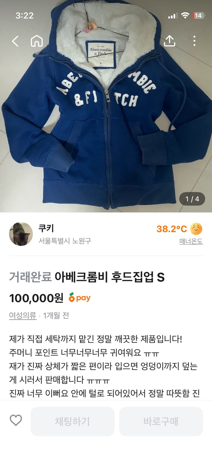 희귀) 아베크롬비 양털 울프죠 후드집업 상품이미지4