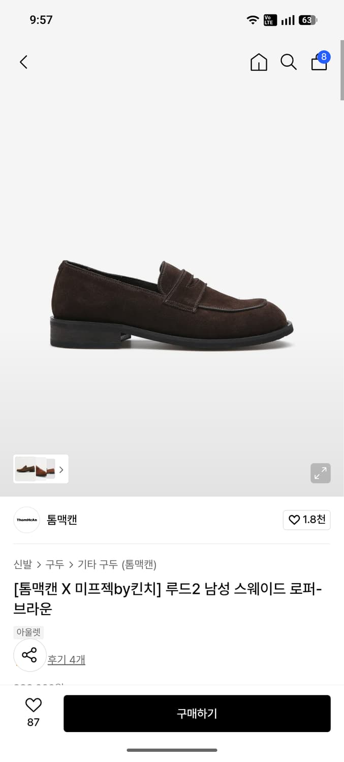 킨치 미스테이크 프로젝트 루드 RUUD 2 스웨이드 로퍼 브라운 270 상품이미지1