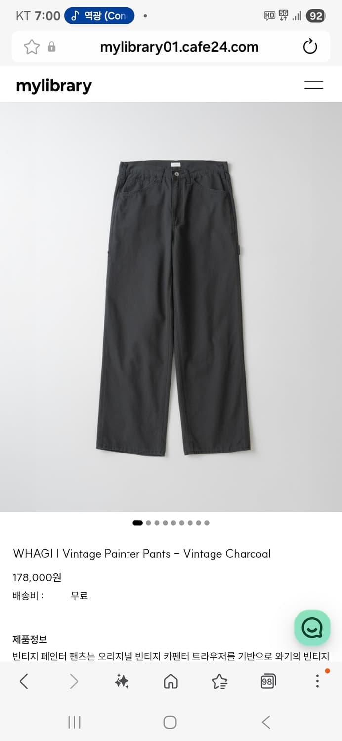 WHAGI | Vintage Painter Pants Charcoal M 상품이미지1