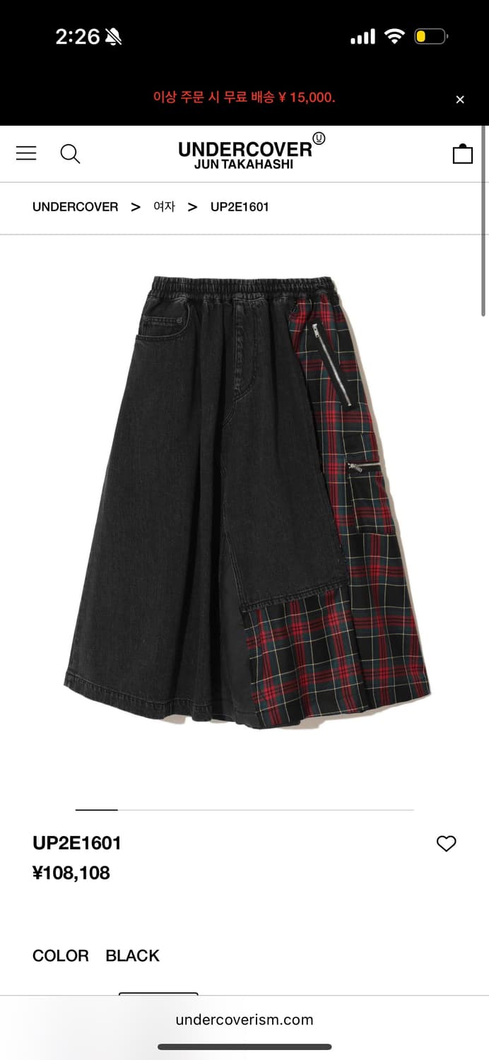 언더커버 스커트  상품이미지1