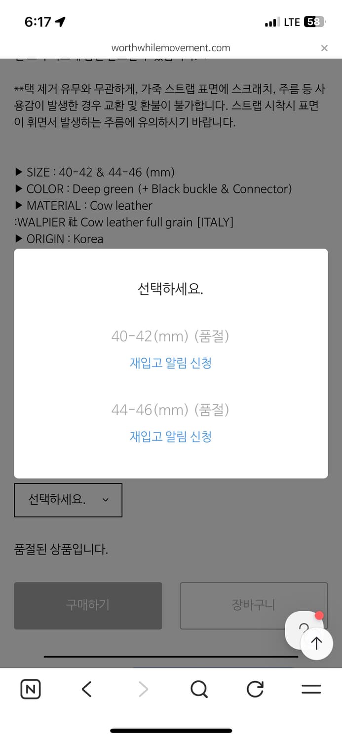 (새상품)월스와일무브먼트 애플워치 스트랩 44-46 상품이미지2
