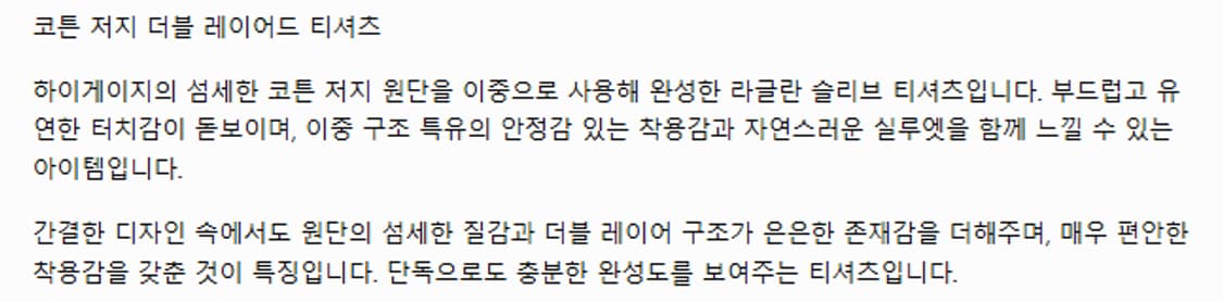 1) 제임스펄스 james pers 더블 레이어 반팔 티셔츠 상품이미지5