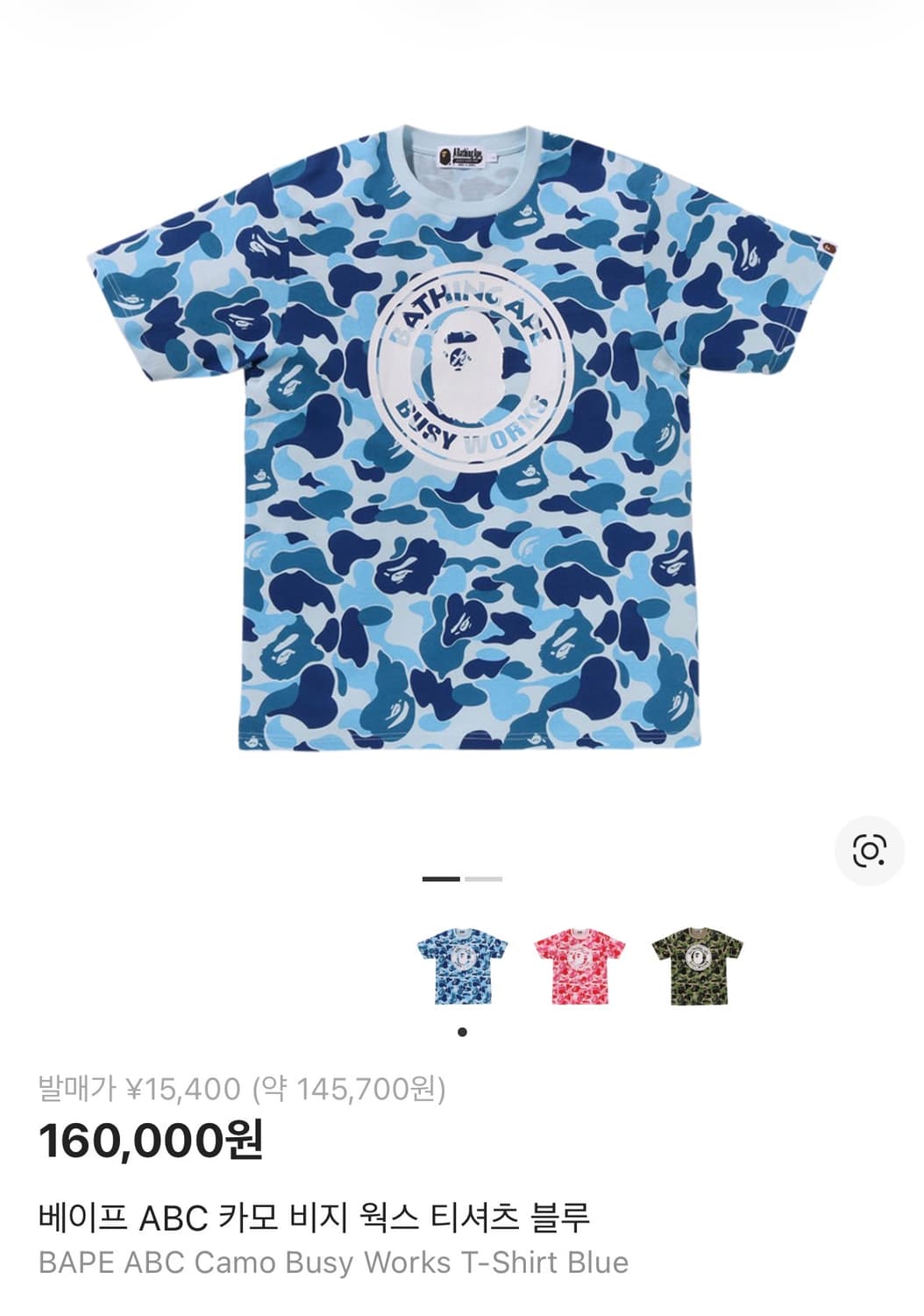 베이프 비지웍스 블루카모 반팔 M 상품이미지6
