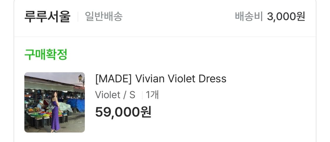 루루서울 비비안 바이올렛 드레스 상품이미지2