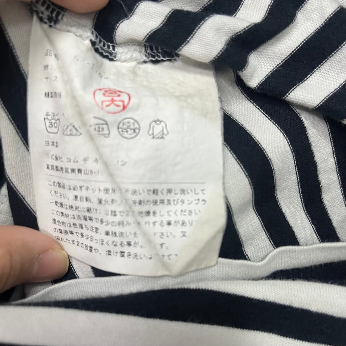 꼼데가르송 줄무늬 긴 팔 티셔츠 상품이미지5