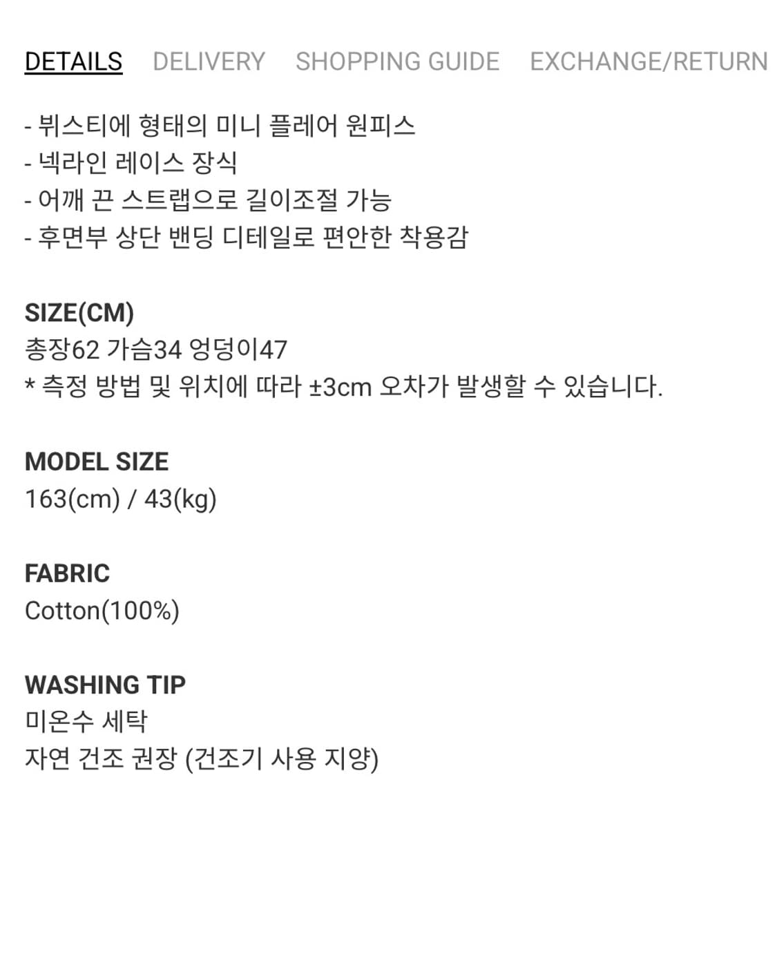 카키포인트 플레어 레이어드 미니 원피스 상품이미지7