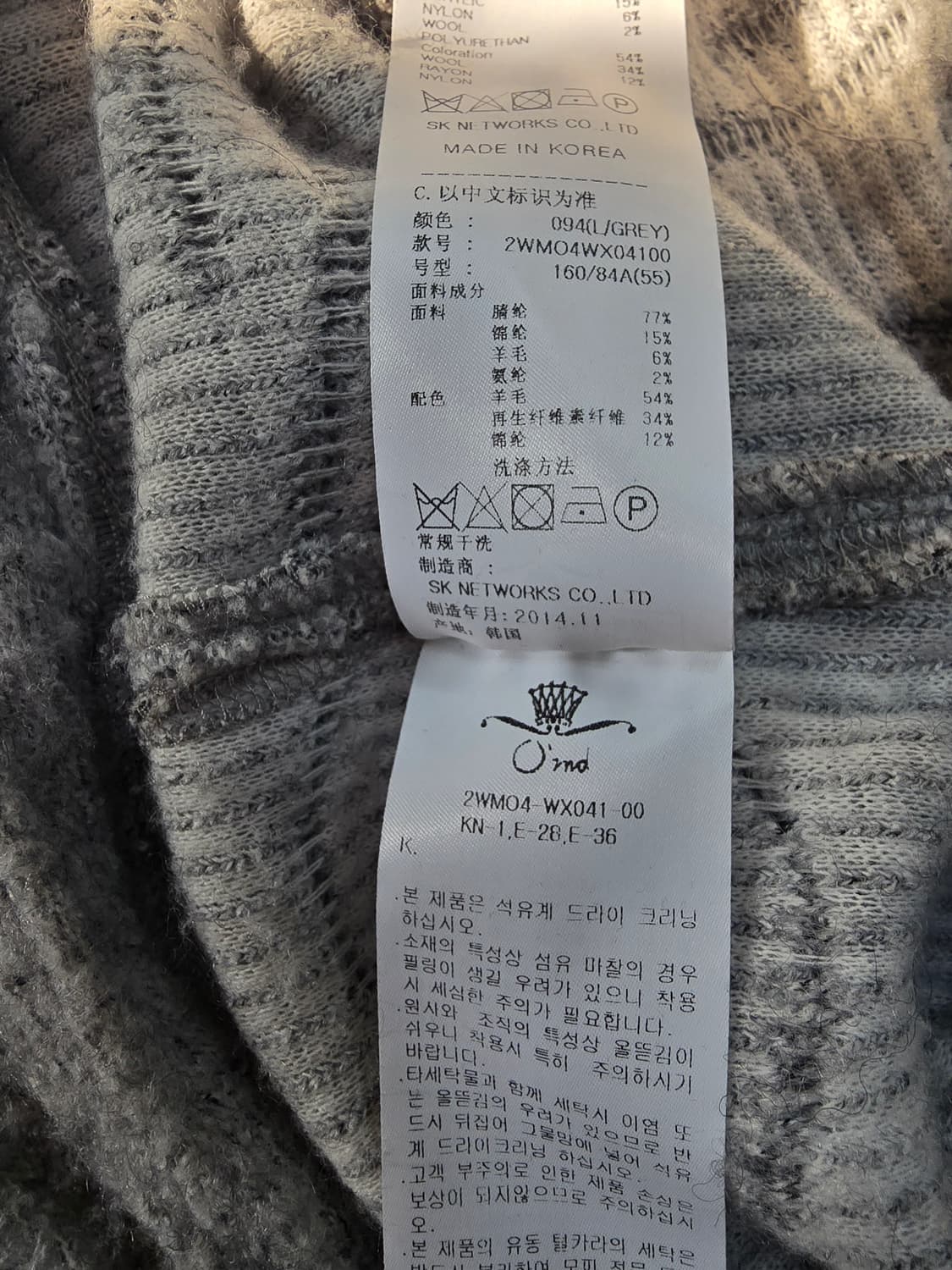 (55) 오즈세컨 여성 모혼방 라운드니트 상품이미지5