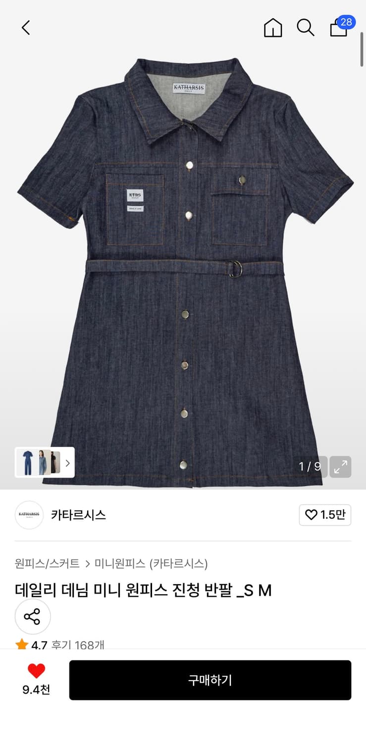 카타르시스 데일리 미니 원피스 진청 S 상품이미지2