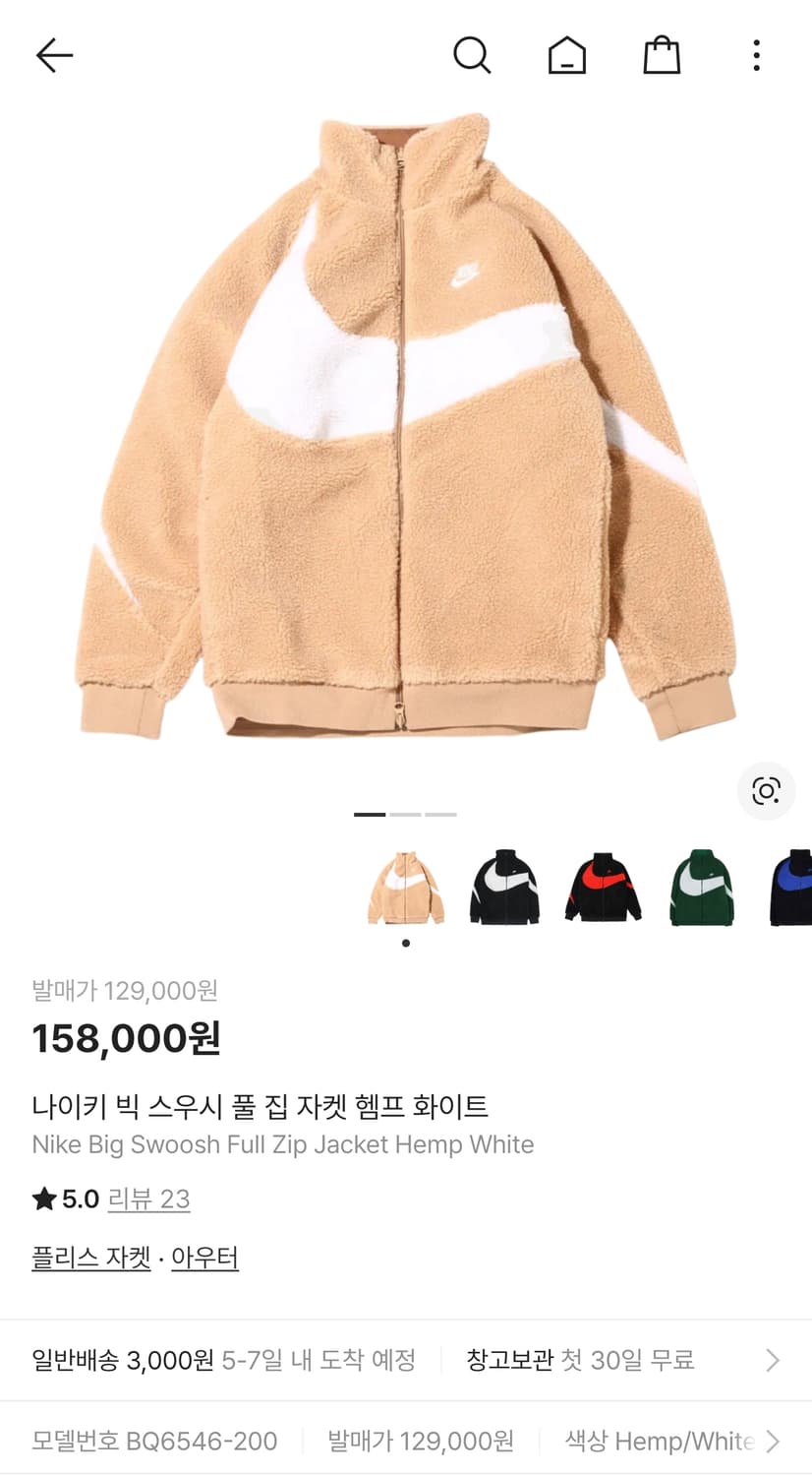 빅스우시 리버시블 플리스 나일론 집업 자켓 헴프 화이트 (XXL) 상품이미지1