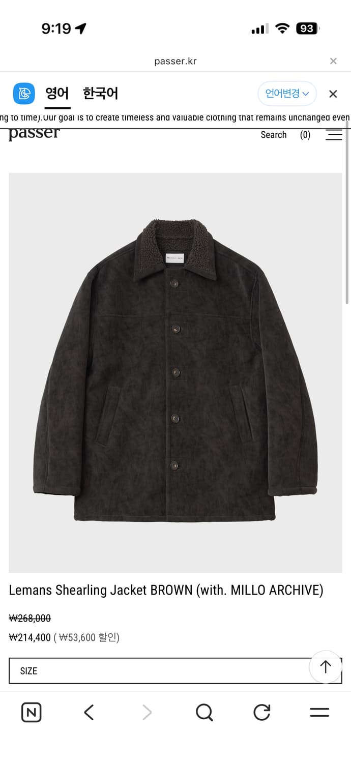 파세르 르망 시어링자켓 밀로아카이브 상품이미지1