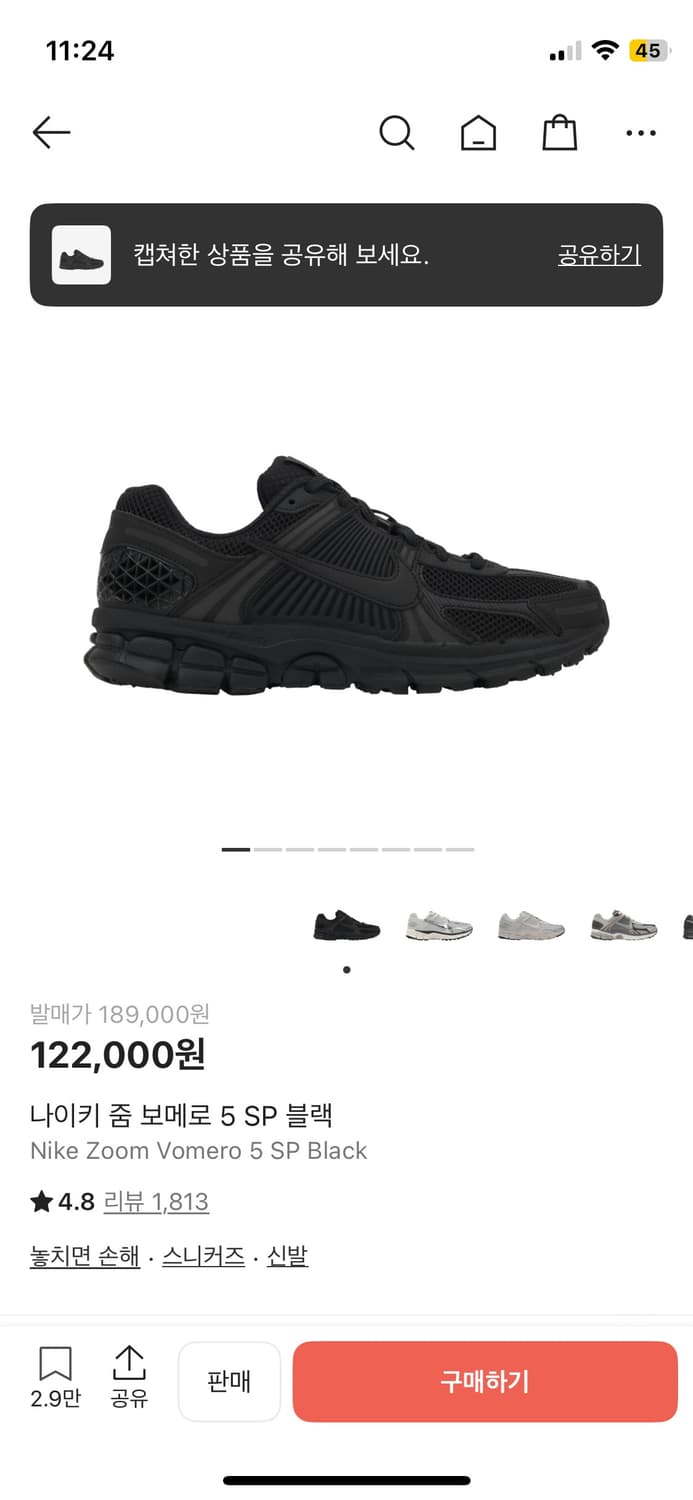 나이키 줌 보메로 5 SP 블랙 상품이미지7