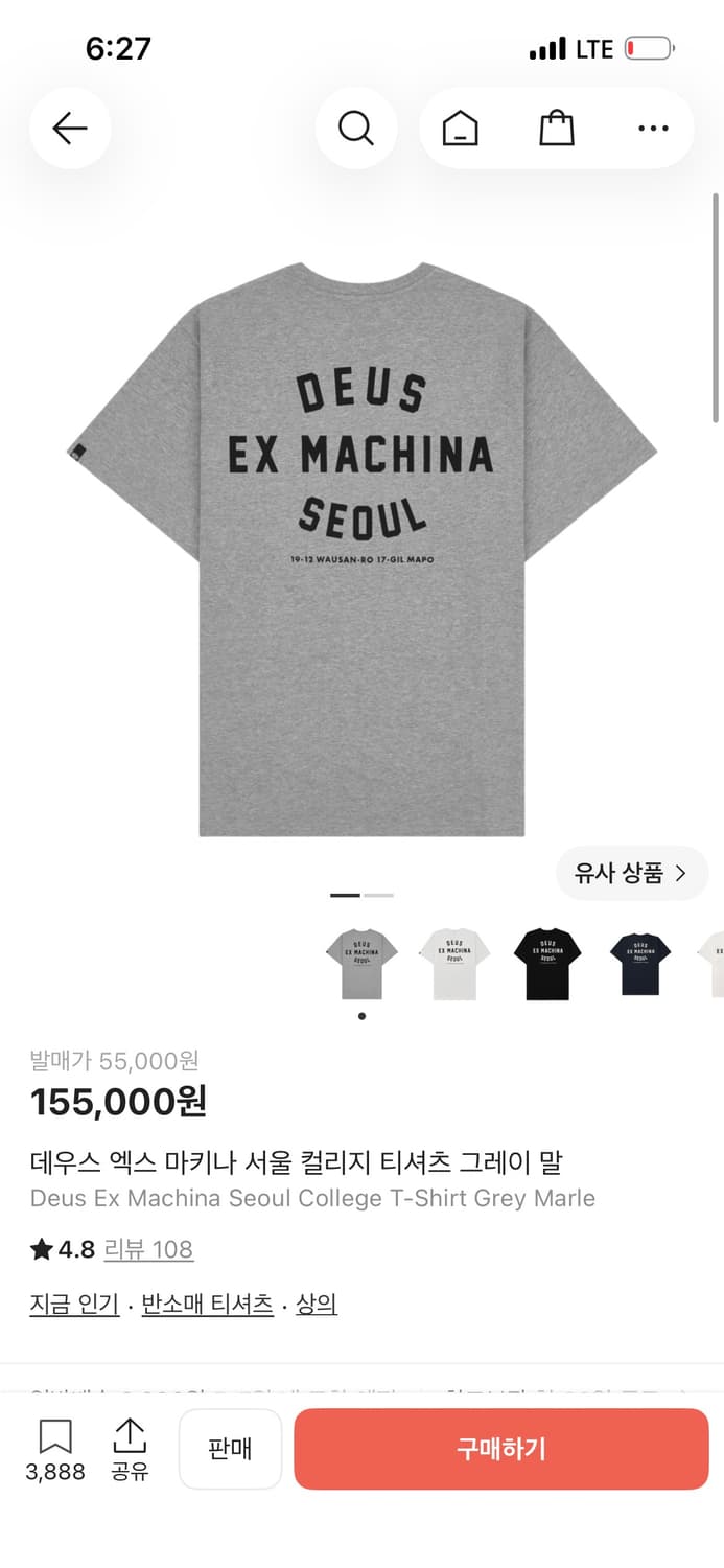 데우스 엑스 마키나 서울 컬리지 티셔츠 (L) 상품이미지1