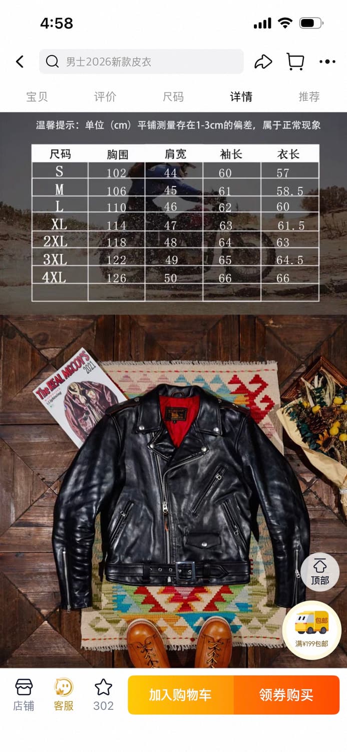 veluokldly 원스타 더블라이더 자켓 상품이미지6