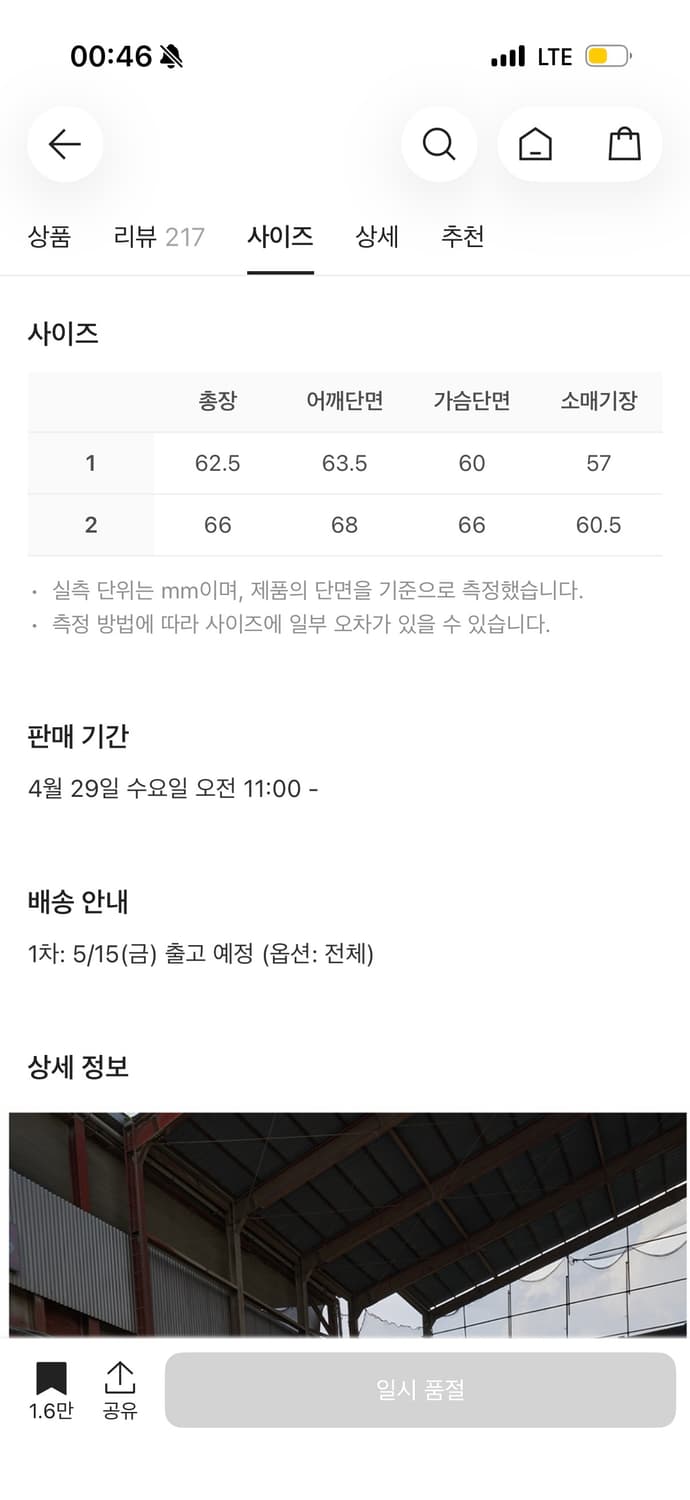 파코서플라이 후드집업 상품이미지2
