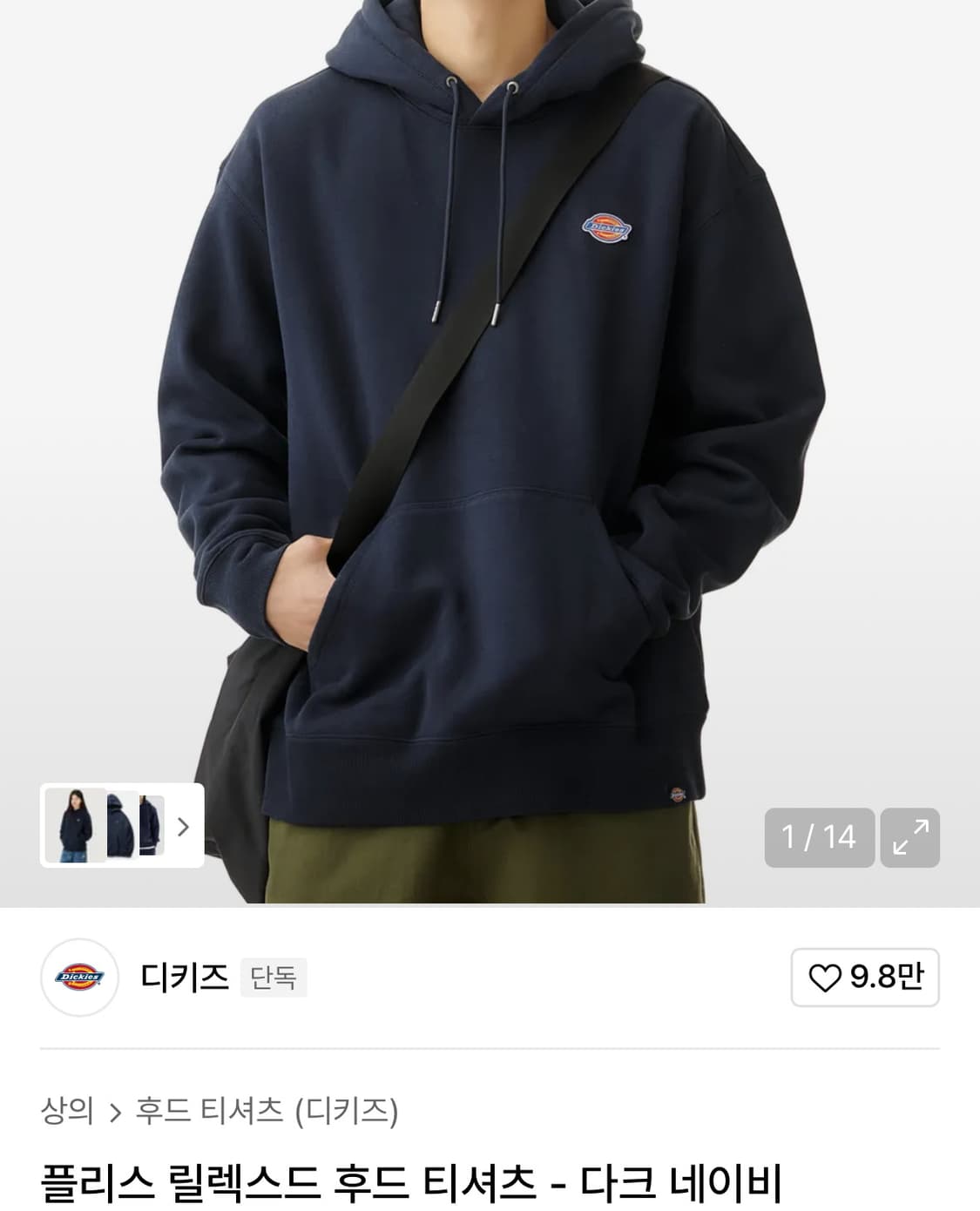 디키즈 네이비 후드티 L 택포 상품이미지1
