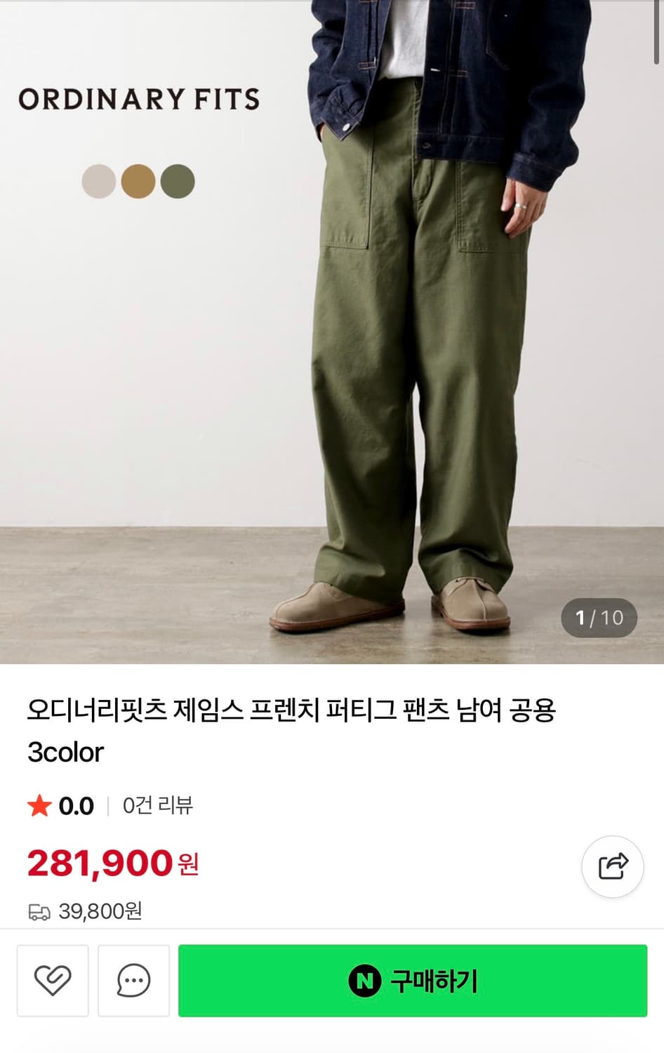 오디너리핏츠 퍼티그 팬츠 1사이즈 상품이미지1