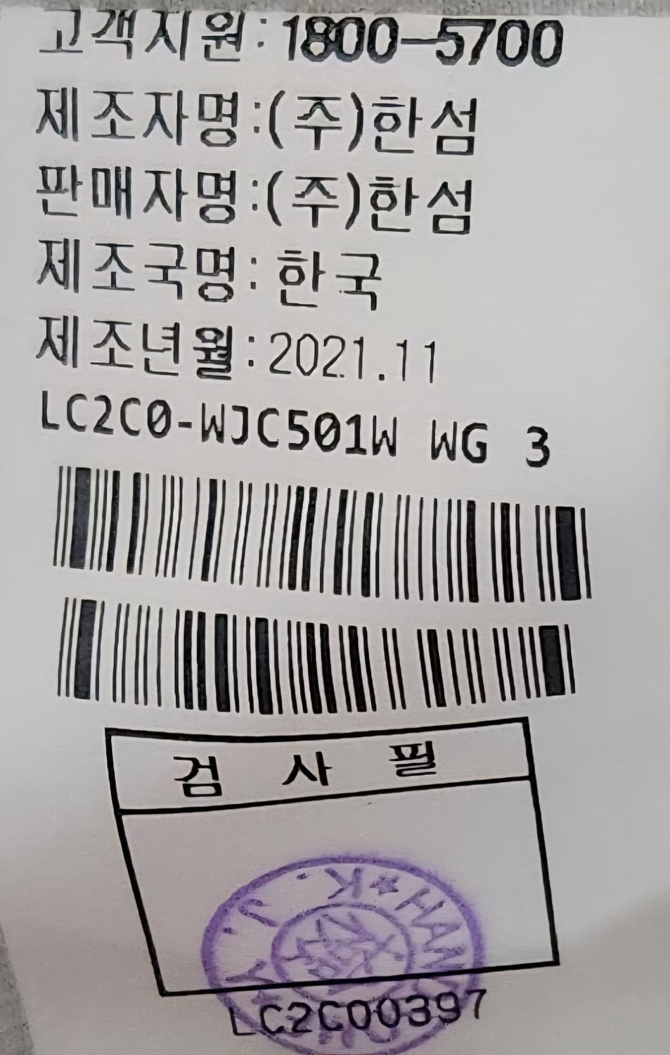 랑방 울 자켓 싱글 하프 숏코트 가슴둘레 88 상품이미지5