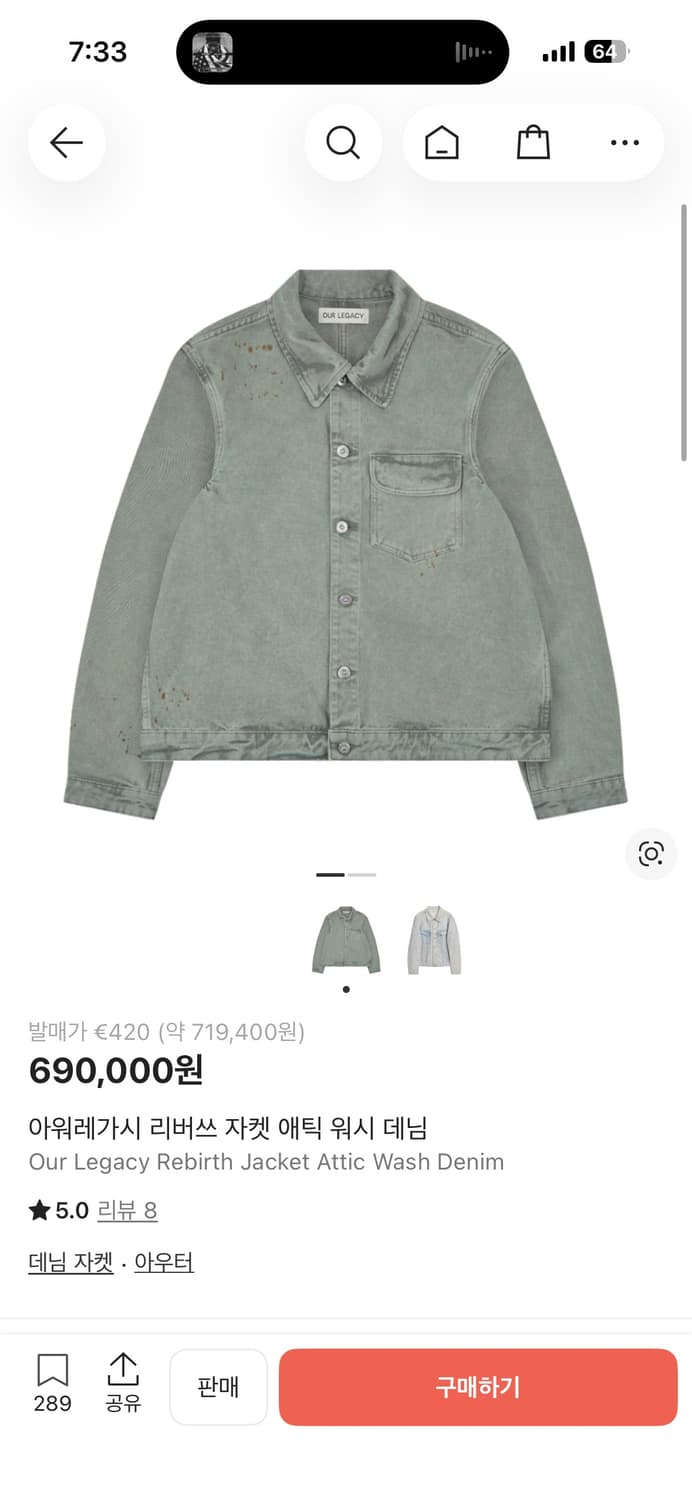 🔥 아워레가시 리버쓰 자켓 애틱 워시 데님 상품이미지4