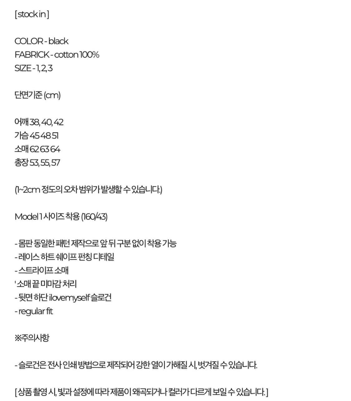 동은 레이어드 롱 티셔츠 하트티셔츠 사이즈1 상품이미지4