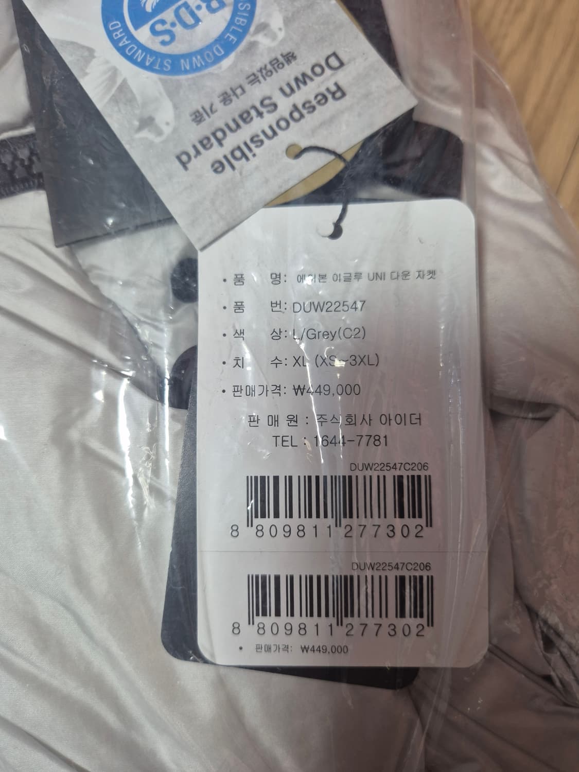 정품 새상품 아이더 이글루 패딩 라이트그레이 XL 상품이미지2