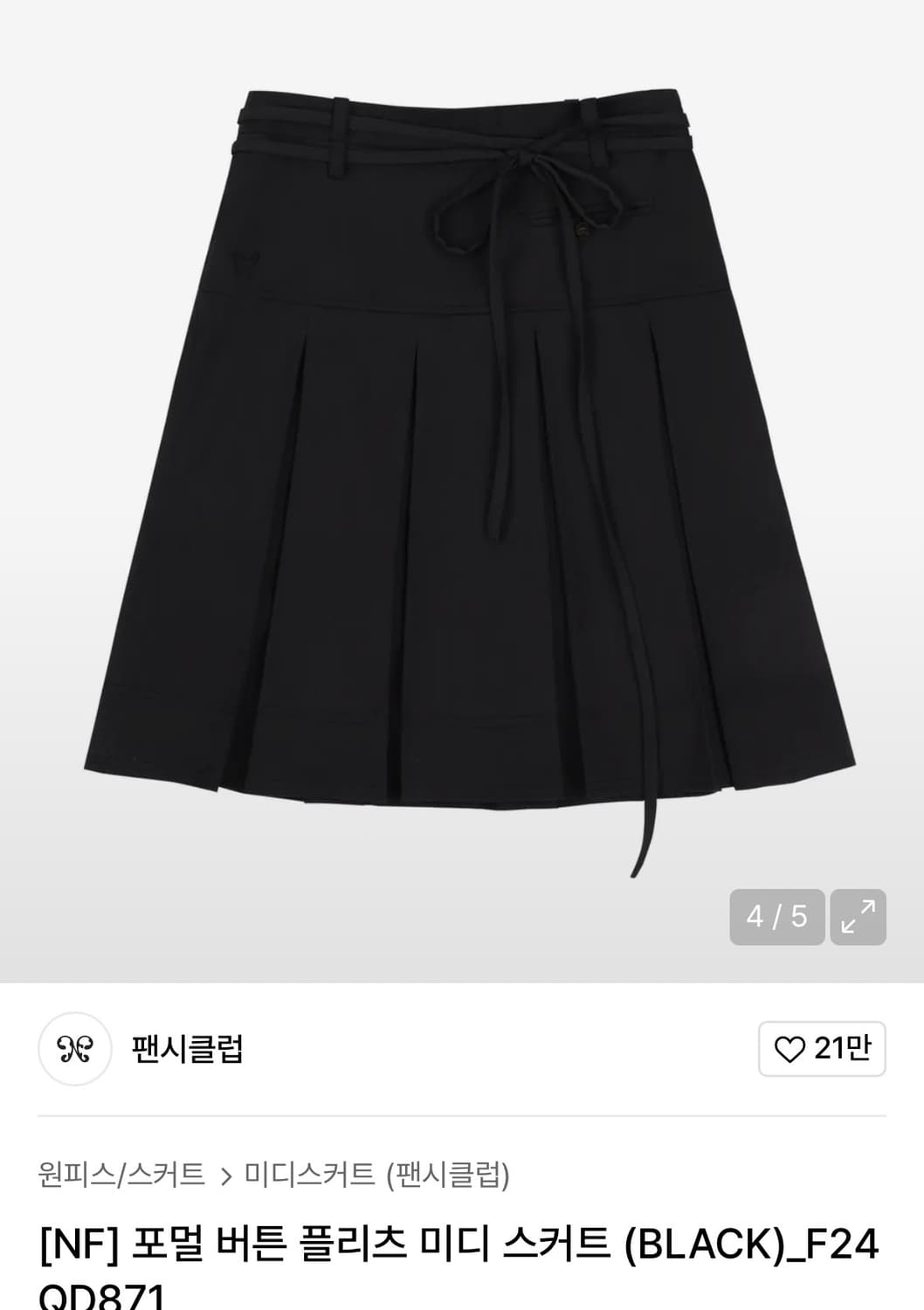 팬시클럽 포멀 버튼 플리츠 미디 스커트 블랙 1사이즈 상품이미지1