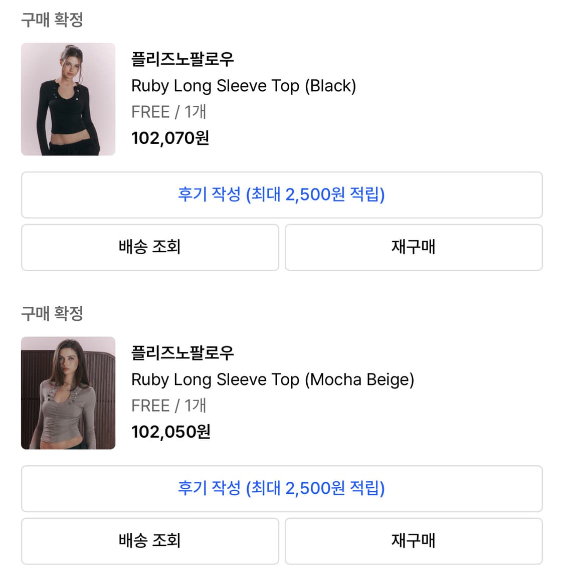 루비 롱슬리브 탑 블랙/모카베이지 상품이미지1