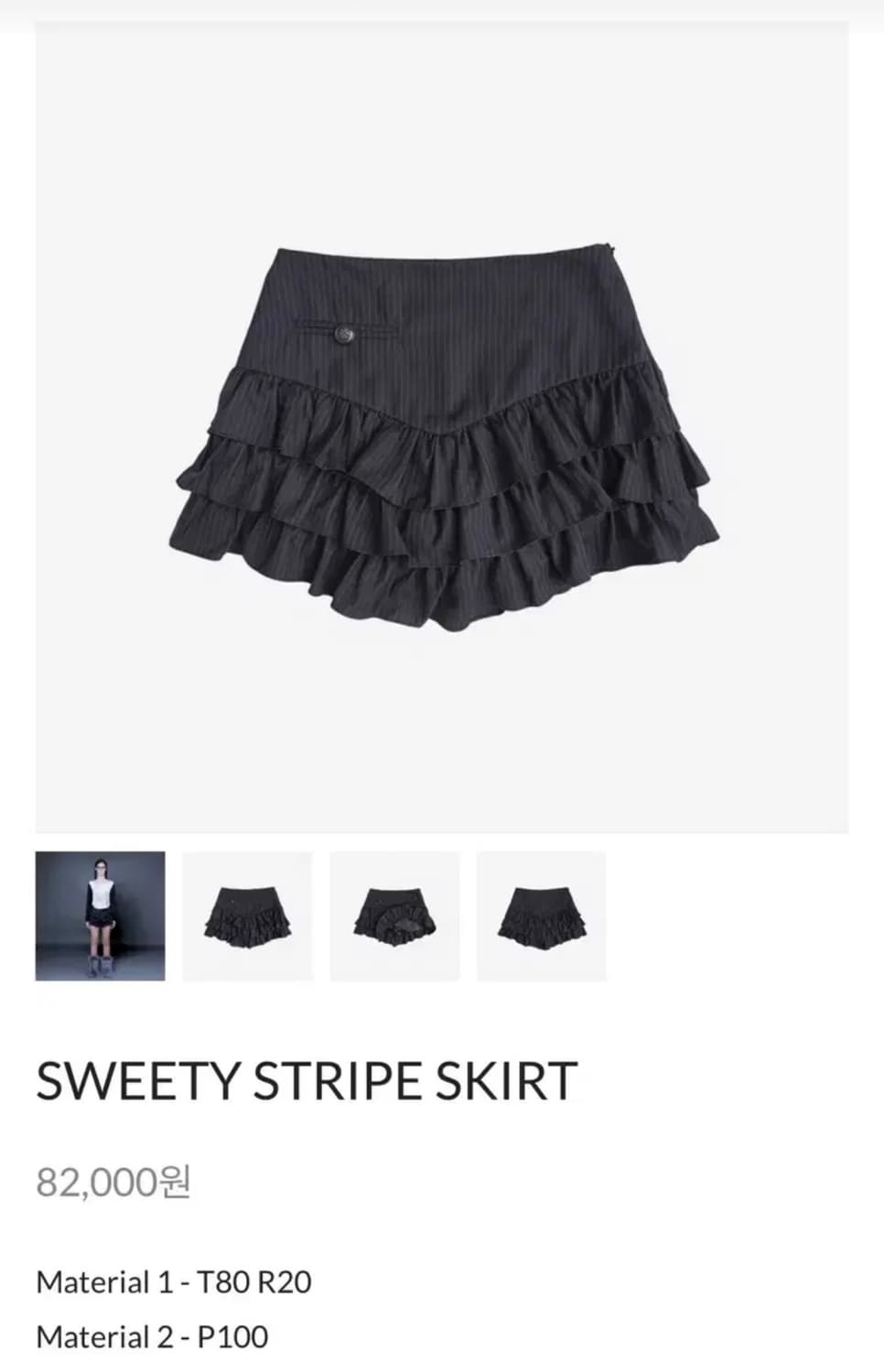 엘프엘프엘프 아카이브 스위티 스트라이프 스커트 상품이미지1