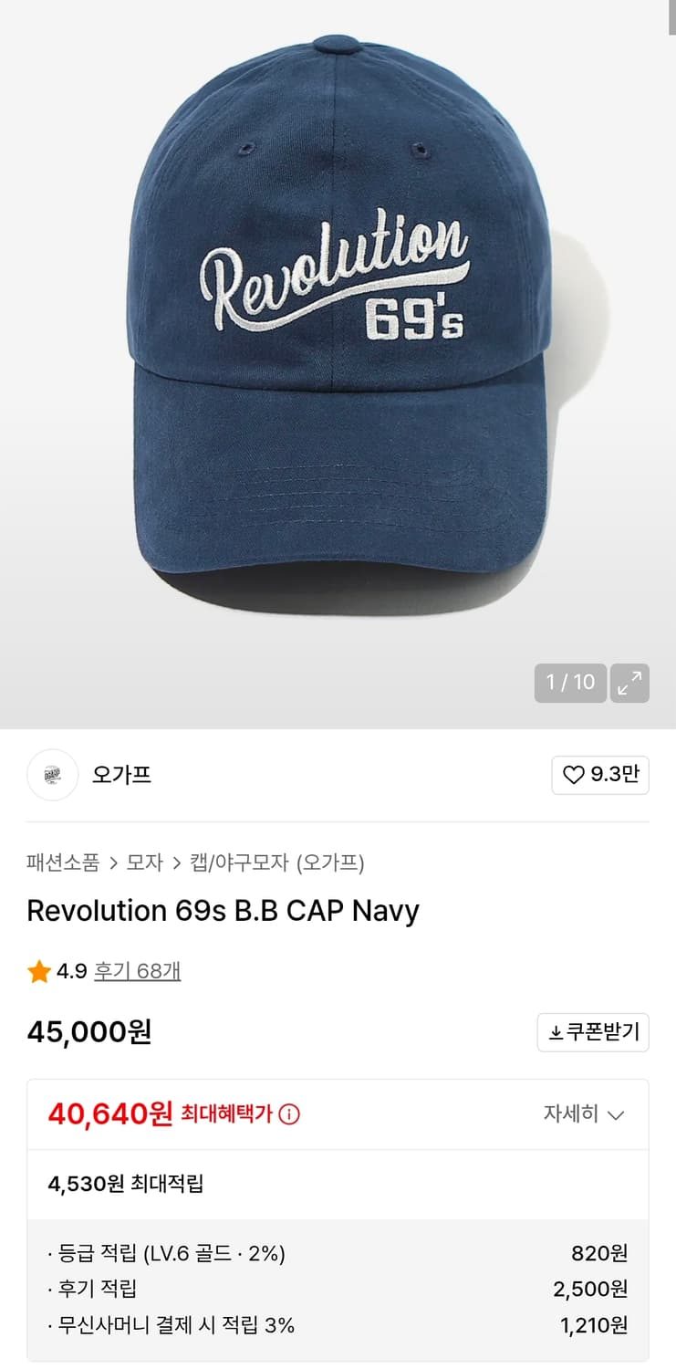 [새제품]오가프 야구모자 볼캡(네이비/남여공용) 상품이미지2