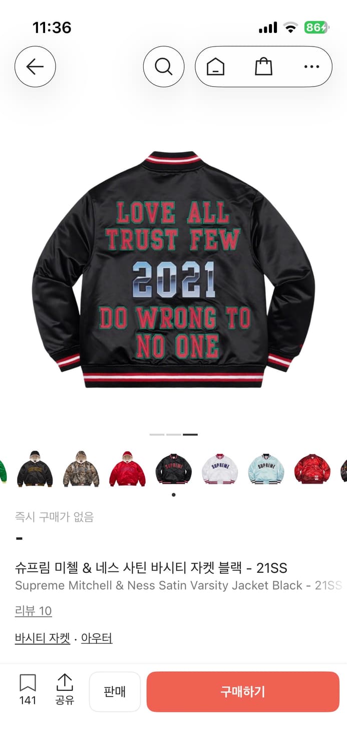 슈프림 미첼앤네스 바시티 자켓  상품이미지5