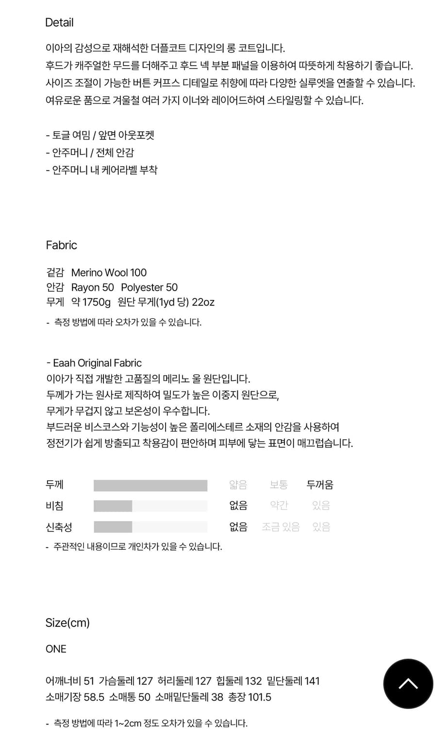 EAAH 이아 Harper 후드 더플코트 블랙 상품이미지5