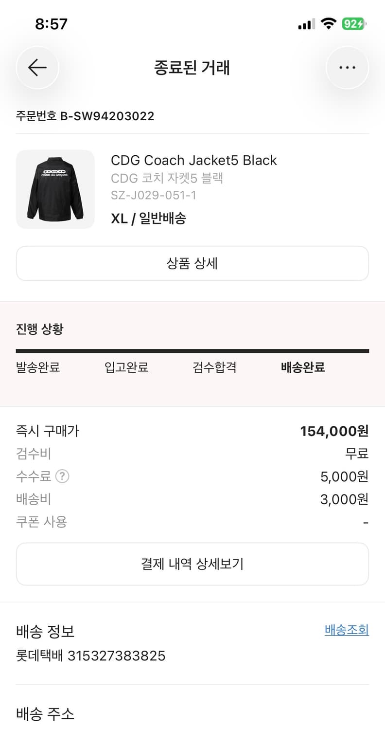 [XL] CDG꼼데 코치자켓5 블랙(새상품) 상품이미지7