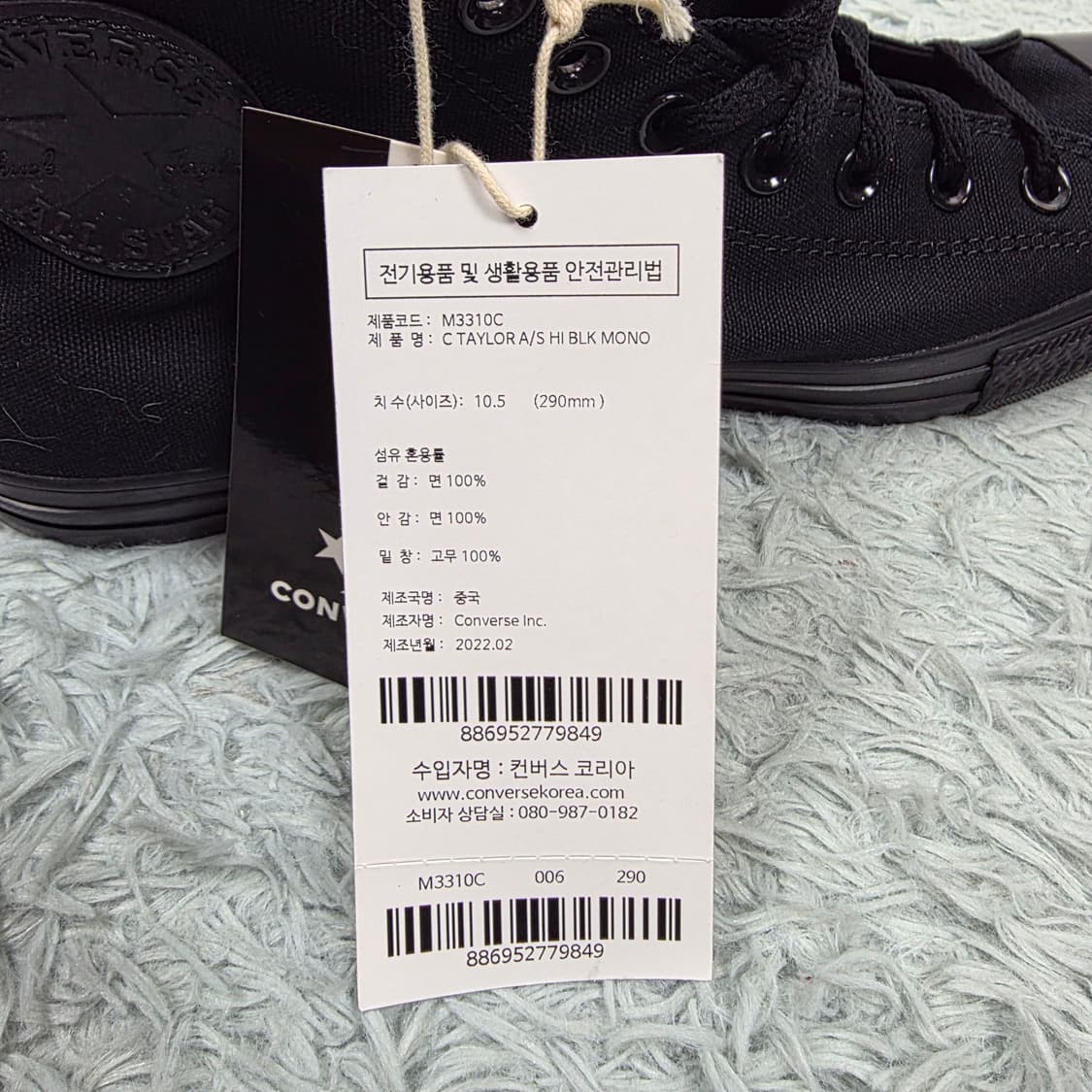 [새상품] 컨버스 척테일러 올스타  하이클래식 모노크롬 블랙  290mm 상품이미지9