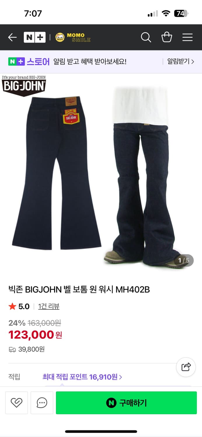 빅존 부츠컷 벨보텀 데님팬츠 30 japan 플레어 핏 상품이미지5