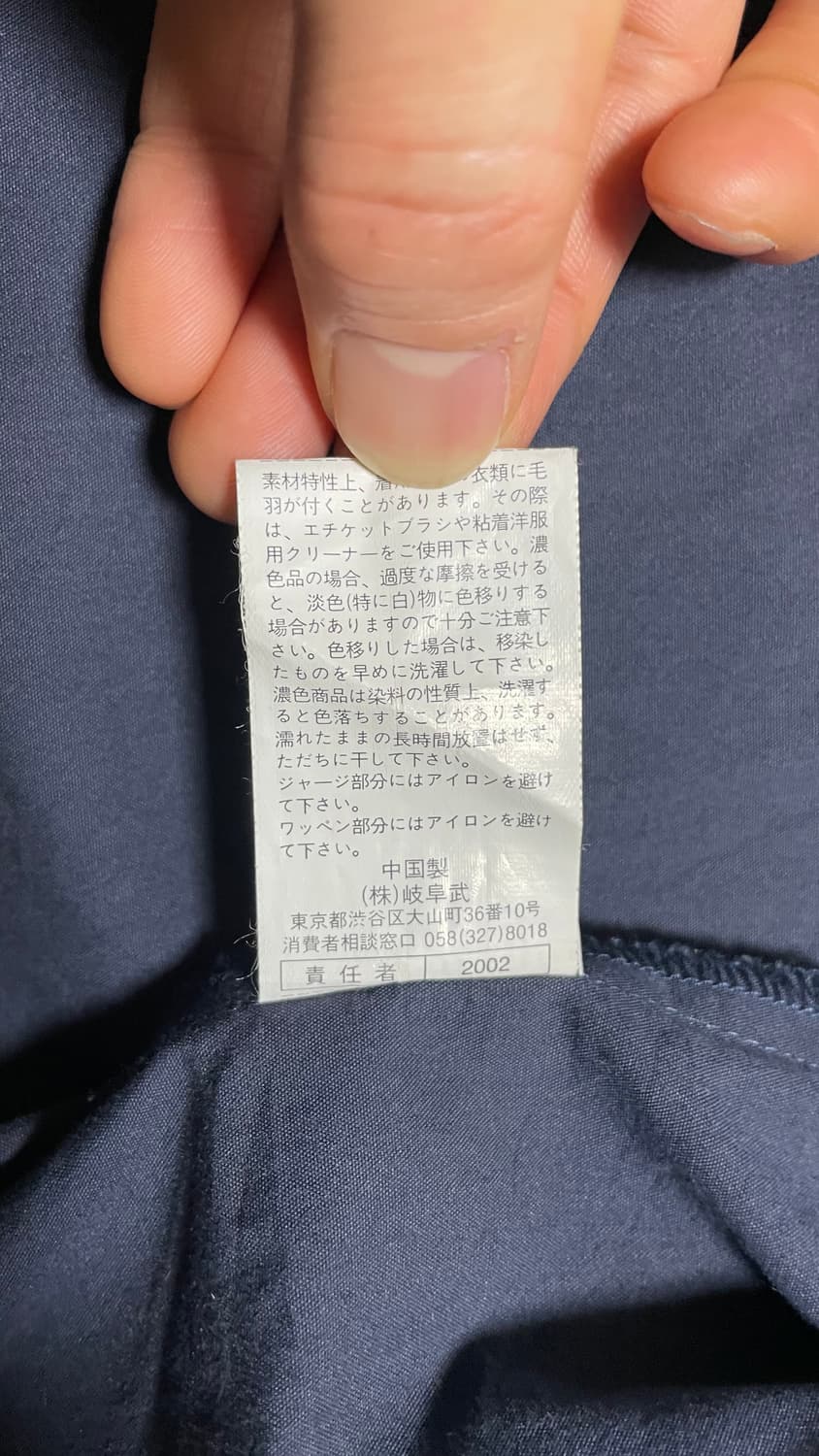 JPN 00s 일본 빈티지 Y2K 시티보이 VAN 바람막이 트랙 자켓 L 상품이미지10