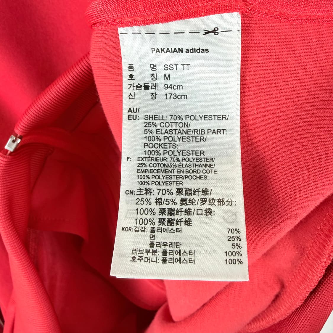 (M) 아디다스 슈퍼스타 트랙 셋업 레드 상품이미지5