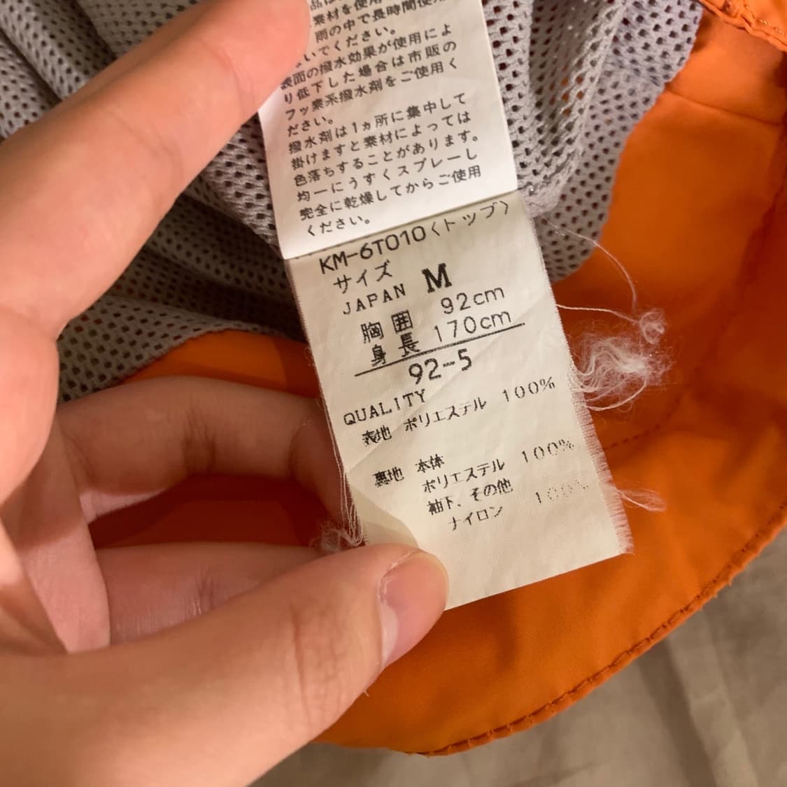 Kissmark 키스마크 아노락 M 상품이미지3